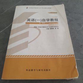 2012年英语1自学教程