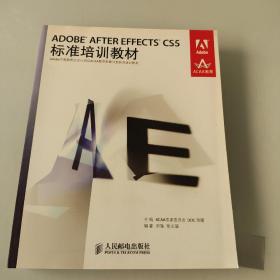 ADOBE AFTER EFFECTS CS5标准培训教材