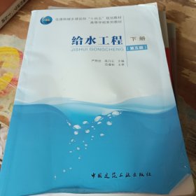给水工程