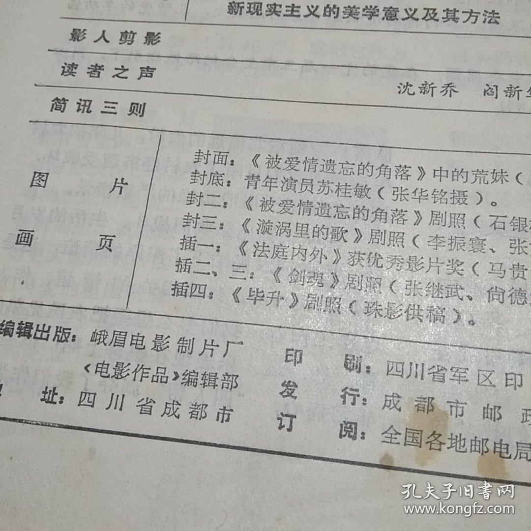电影作品1981.3