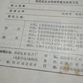 电影作品1981.3