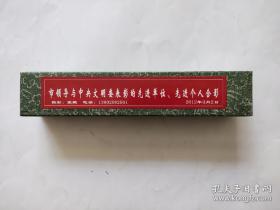 市领导与中央文明委表彰的先进单位.先进个人合影