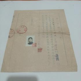 1957年，浙江省温岭第一中学，毕业证明书（22X27）