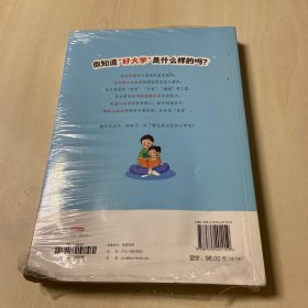 【2本合售】2024新版从小规划大学（全2册）高考填报院校指南小学初中高中通用介绍中国全国各大学的书籍走近解读百所名校目标大学规划选择