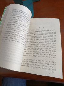 白鹿原 陈忠实 著 人民文学出版社1993年一版一印