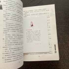 长篇历史官司场小说：大清相国
