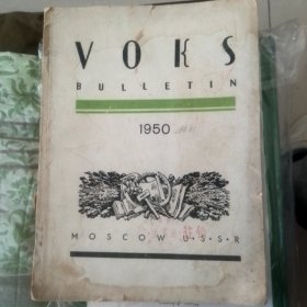 VOKS bulletin 1950 第61号