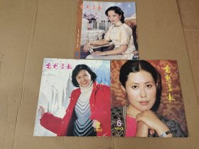 电影画报1982年第1、2、6期。