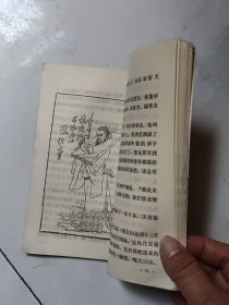 中国古代爱国英雄故事一小学生文库