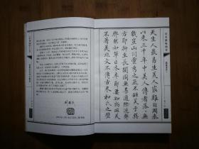 ●精美图藏本：《百美新咏图传～历代名女诗文图集》刘精民.收藏【2006年中国文联版32开216页】！