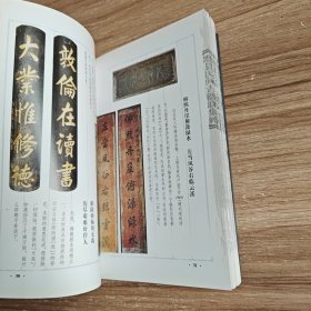 黟县民间古楹联集粹