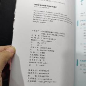 从心启程：一个“心灵捕手”写给你的心灵疗愈书