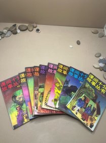 课间十分钟故事丛书9册