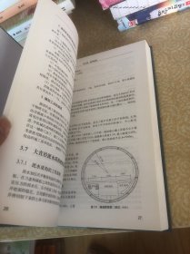 （精装）超大型泥水盾构越江施工技术研究与实践：南京长江隧道（有磨损）