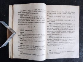 串雅外编（1963年2印）