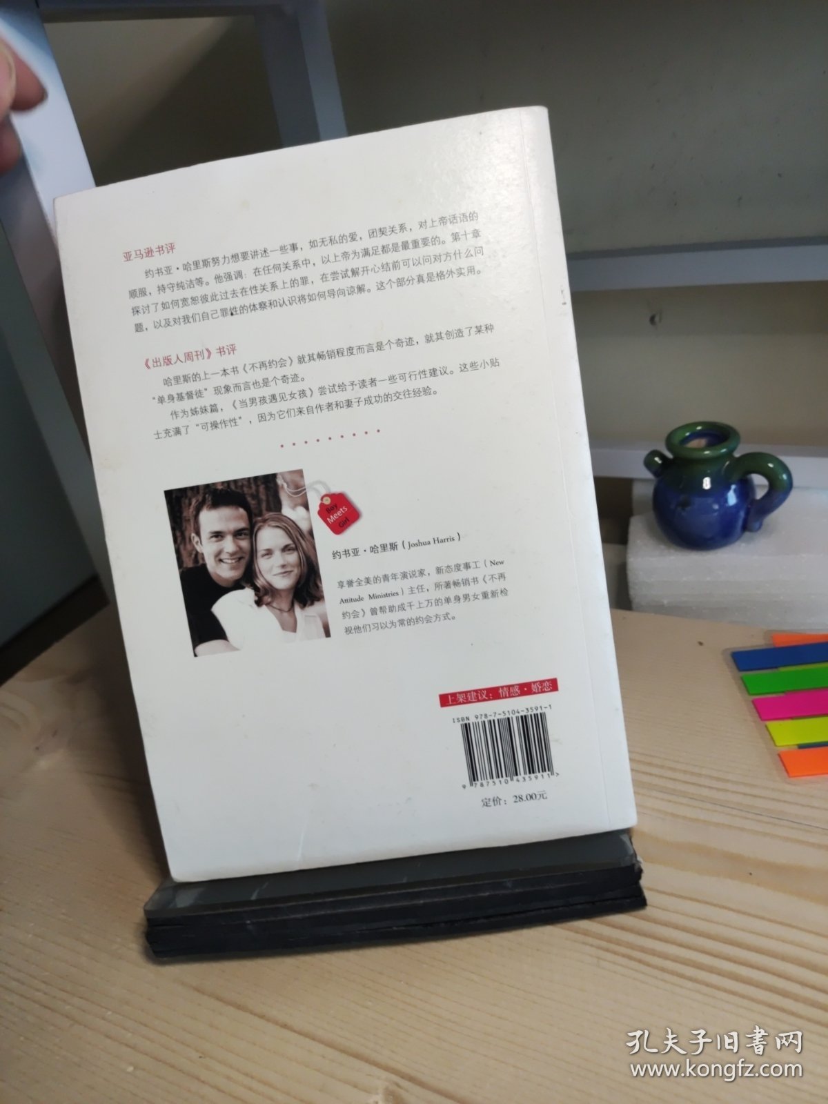 点击查看原图 当男孩遇见女孩