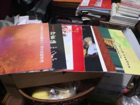 戏剧节目单：《上海青年京昆剧团成立一周年汇报展演》（2007）、《现代京剧 沙家浜》（2005）、《中国传奇》（2001）、《龙凤呈祥》（2007）、《梅派经典剧目展演周 节目单》（2007？）、《上海青年京昆剧团首次晋京汇报演出》（2008）、《中国爱乐乐团》（2007-2008音乐季）、《北京市文艺人才“百人工程”戏曲专场演出》（2007）。八份合售@-1