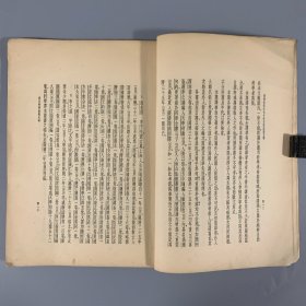 1937年《译刊科学书籍考略》1册全，周昌寿著，签赠君毅兄（或为唐君毅），张元济（菊生）先生七十生日纪念论文集抽印本，被认为是“20 世纪中国最早研究科学翻译史的成果”