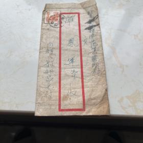 信封一个