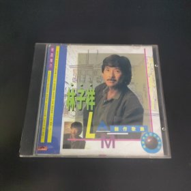 唱片CD光盘碟片：林子祥 创作歌集
