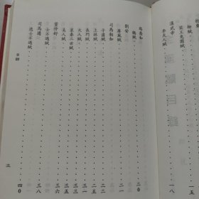全汉赋 精装