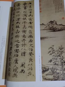 《中国书法》杂志，元人书画题跋题款研究专题（共105页），朱良志《倪瓒绘画的时间思考——从倪瓒画中的题跋谈起》（内多倪瓒题跋书法），吴镇书艺理念与题画书法，王冕题画书法，朱德润秀野轩图卷，元代绘画题跋的时代性与艺术性，郭畀、柯九思、赵孟頫、鲜于枢、黄公望、张雨书法，姚廷美《有馀娴图卷》，查士标及其书法艺术，查士标书法欣赏，洪厚甜书法选，名家评洪厚甜书法，魏晋南北朝时期的寒士书法……