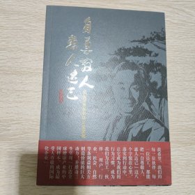 自尊敬人惠人达己 黄金宝董事长谈三生文化