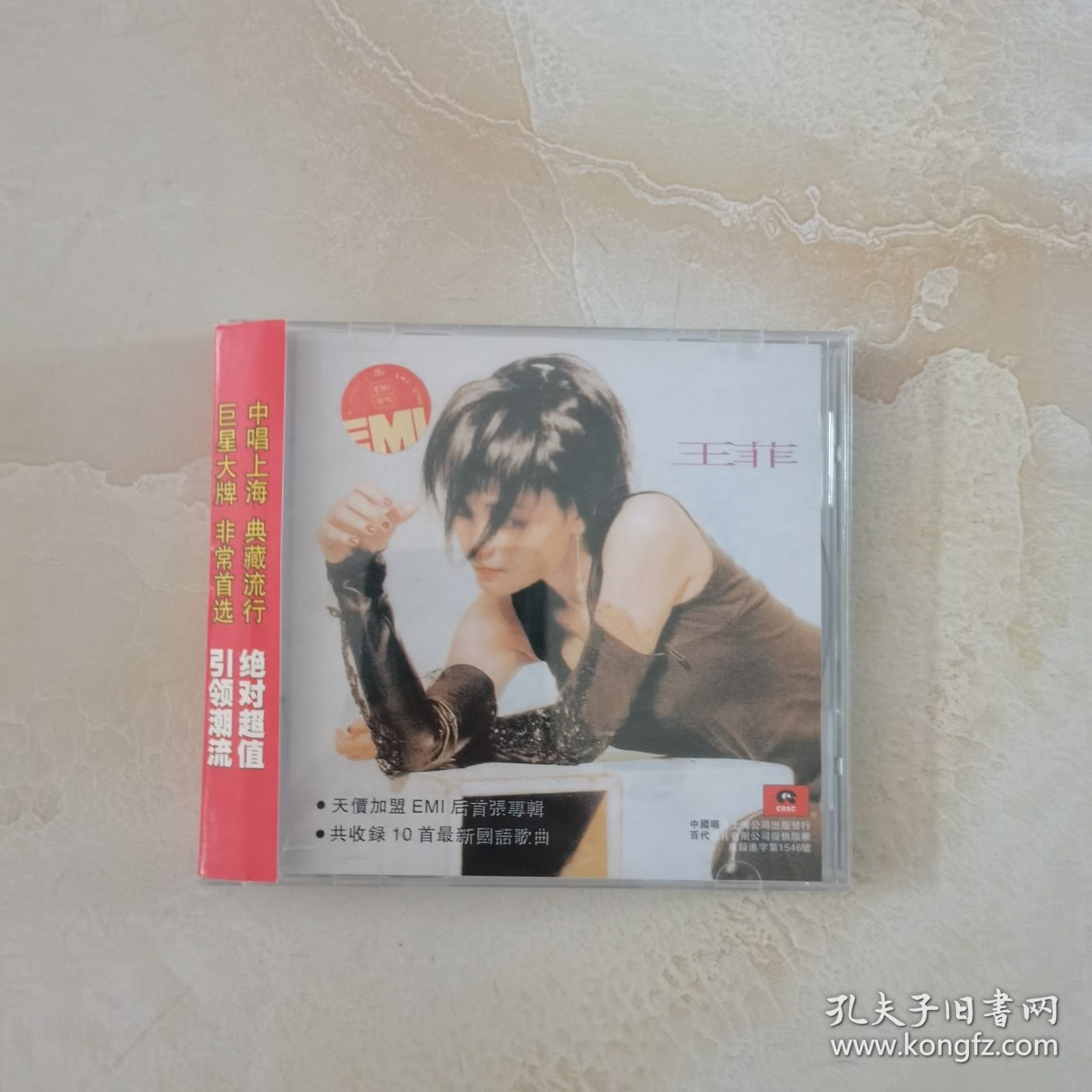 王菲你快乐所以我快乐，中国唱片上海公司正版发行九五新CD，盘完好如初播放顺畅歌词页崭新，包邮！偏远地区新疆西藏内蒙除外，音像制品发出不更换！80元。