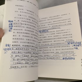 一个高中生的奋斗：那一年让一生改变