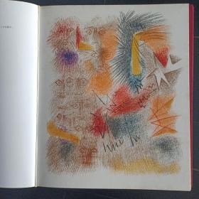 Andre Masson 安德烈·马松版画 作品集 1974年 限量450  精装8开本  日本版  内有石版画三张