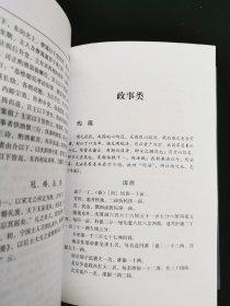 宁国县志   二种   明嘉靖（宁国县志）和民国（宁国县志）【2008年一版一印500册精装本】