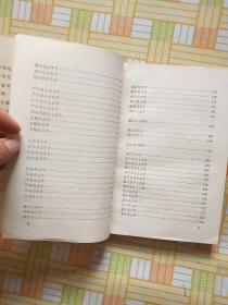 辽宁地方志书序跋选,(辽东志序1重刊辽东志书序2重刊辽东志书序4辽东志书序5辽志目录序6重修辽东志后序7辽东志序8辽东志后序9读辽志序10辽志跋语11校印全辽志序12全辽志序13全辽志后序)等跋序