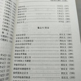 中国古典文化精华：16本合售(详情见图)