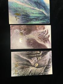 低售三个邮折（泰山-恒山-华山）－起卖，品如图
