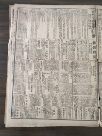 泰晤士报1928年4月11日蒋张张对垒蒋介石布置告竣张宗昌在临指挥，蒋介石声明尊重外人生命财产，李宗仁回汉，京汉线战况，唐军北伐李品仙任总指挥，日本对华有强硬解决必要歟，张学良回防鄒作华同车，沪纳税华人会昨日选举华董三人委员六人，郭泰祺借题抨击黄郛，孔庚李书城两人省释经过，粤垣炸弹声，孙世伟返津，西一区军人抓车之纠葛，涿州战事记，再悼林女士，大联珠牌香烟，极品牌香烟