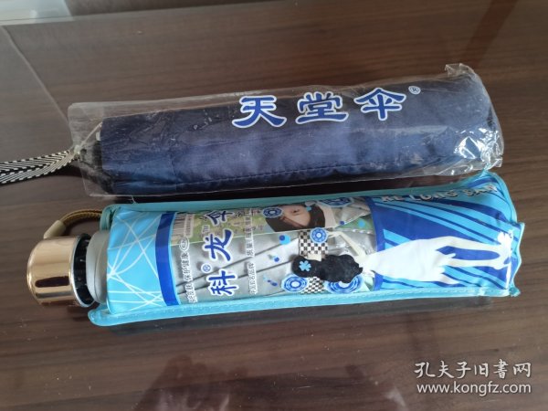 全新品牌雨伞2把