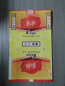 凯歌烟标