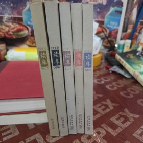 读库，602，603，1105，1301，1303【5册合售】