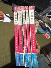 第二次世界大戰(zhàn)史連環(huán)畫庫.1.3.4.5.6