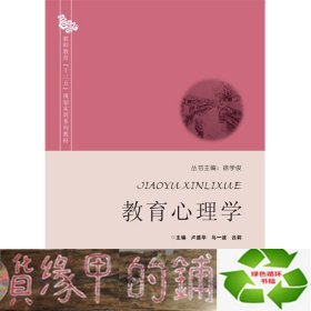 教育心理学