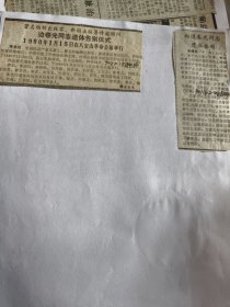 边春光同志遗体告别仪式