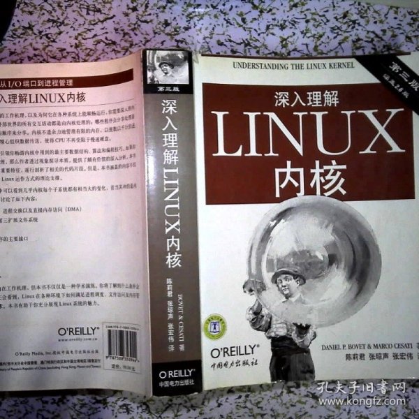 深入理解LINUX内核(第三版)