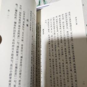 艺文丛刊：草堂之灵（上下卷）【品相全新】