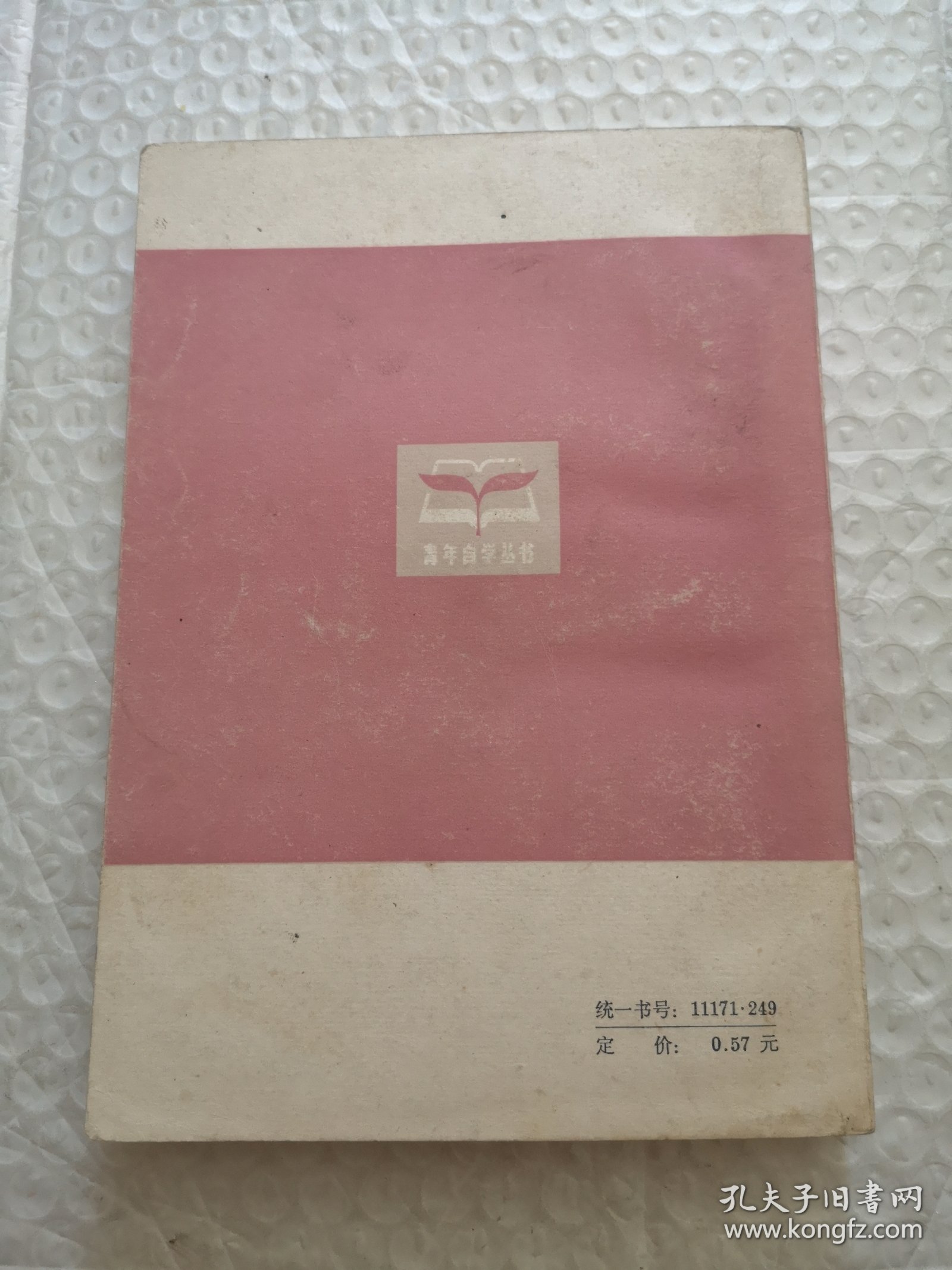 世界史话（古代中世纪部分）