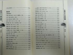【稀缺本，真的是一本好书】《金华古十景诗选》精装本1厚册。共收录金华、兰溪、义乌、东阳、永康、浦江、磐安、武义、汤溪等地1949年以前的古十景、八景诗3132首，可视为金华“乡愁”文化的代表性书籍，也是中国第一本有关十景八景诗的专著，喜欢旧体诗、写景诗以及家族文化、宗谱文化的朋友莫要错过。.