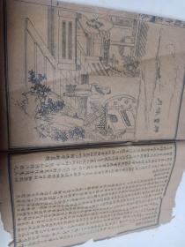 增图随园诗话-第三册