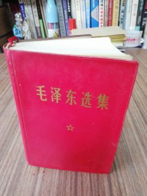 毛泽东选集（一卷本）上海东方红印刷厂印刷：1964年4月第1版：1967年11月改横排袖珍本：1969年2月上海第2次印刷（扉页有章印）