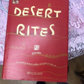 Desert Rites（大漠祭）