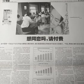 南方周末2024/20060525台湾“第一家庭”有大麻烦，毕业仍陷学债泥潭，就业犹如镜花水月，尖子生转会一场混战一地鸡毛，高等教育高风险不容忽视 中国出版业还是弱势市场 人类第一个癌症疫苗揭秘 感悟切尔诺贝利 集体离婚离婚之刁失地之苦 开国元勋夫人们《忠贞》《天涯》10年 国六条再下战书