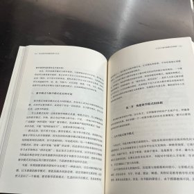 语文教学的战略思维与艺术.